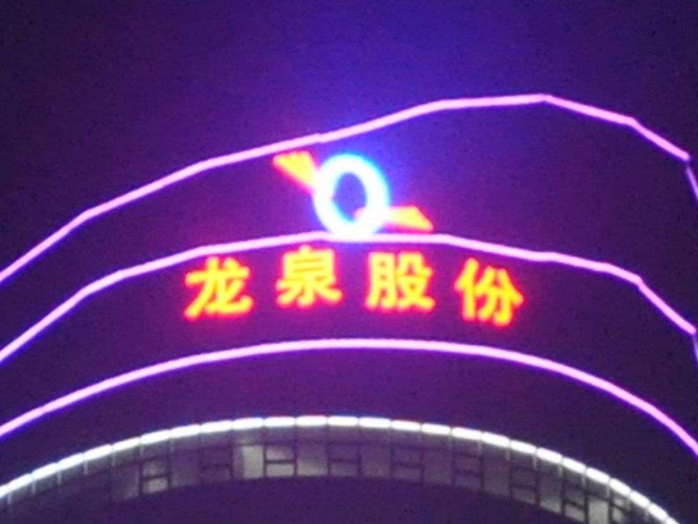 http://www.jnzt07.com/wp-content/uploads/2024/03/2023020311204945359-1000x750.jpg