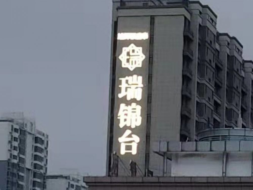 http://www.jnzt07.com/wp-content/uploads/2024/03/2023020311215250483-1000x750.jpg